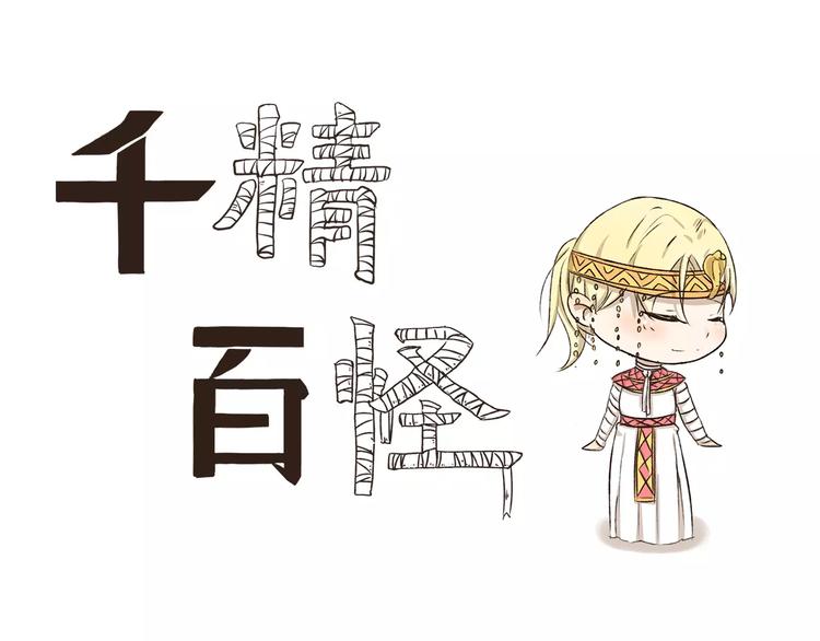第5话 来睡棺材吧0