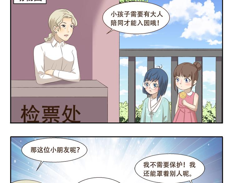 第256话 证明2