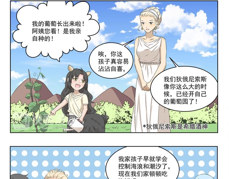 第316话 说出你的故事8