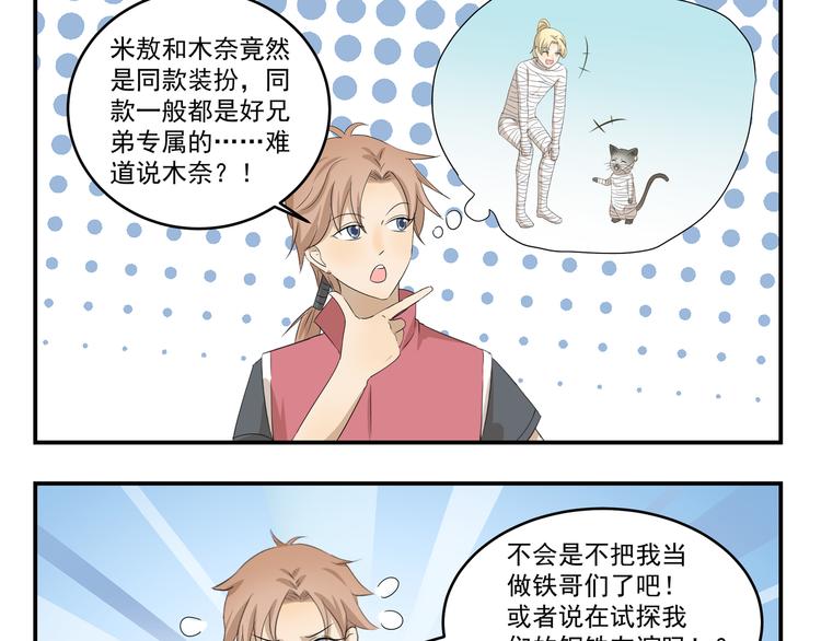 第434话 另一种享受8