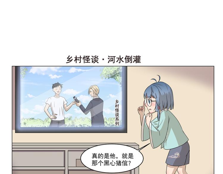 第284话 乡村怪谈 天外飞仙6
