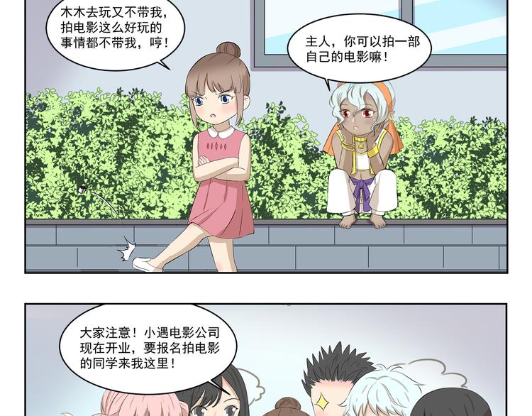 第416话 完全理解错误2