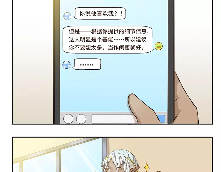 第50话 献殷情10