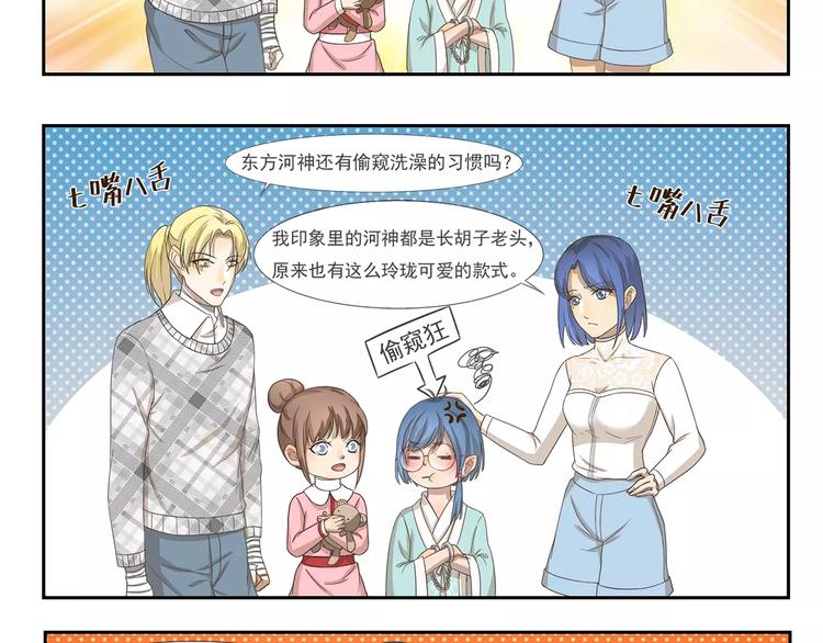 第92章 河神大人7