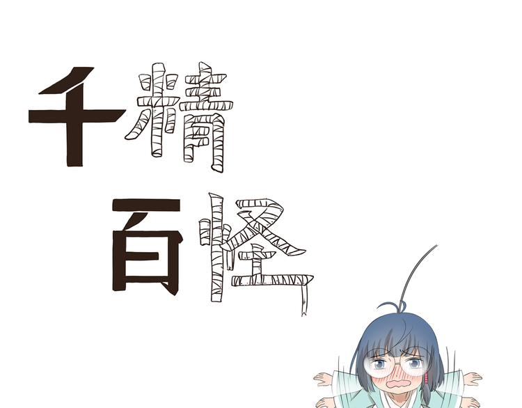 第429话  水漫金山0