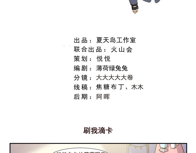 第183话 刷我滴卡1