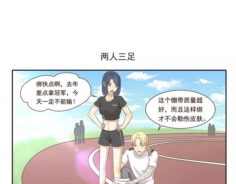 第49话 运动会8