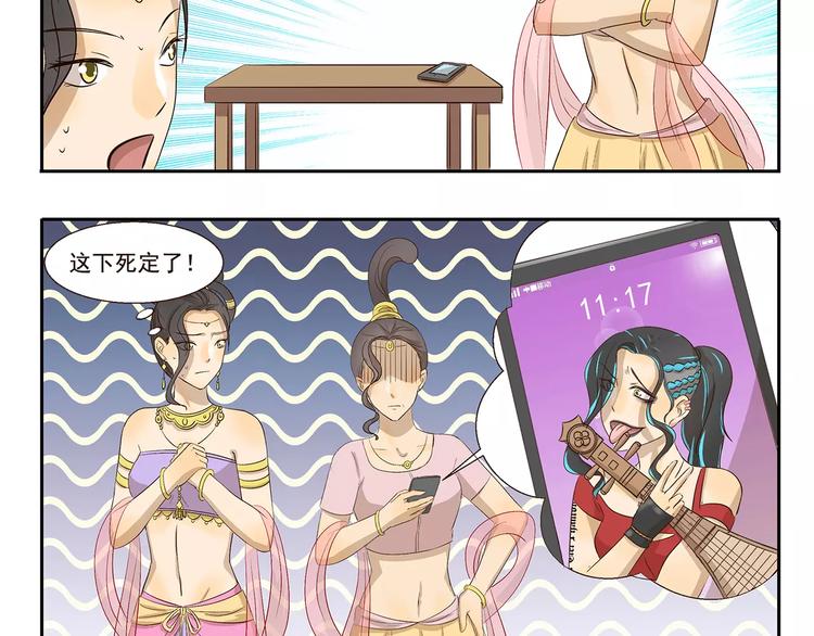 第108章 露馅4