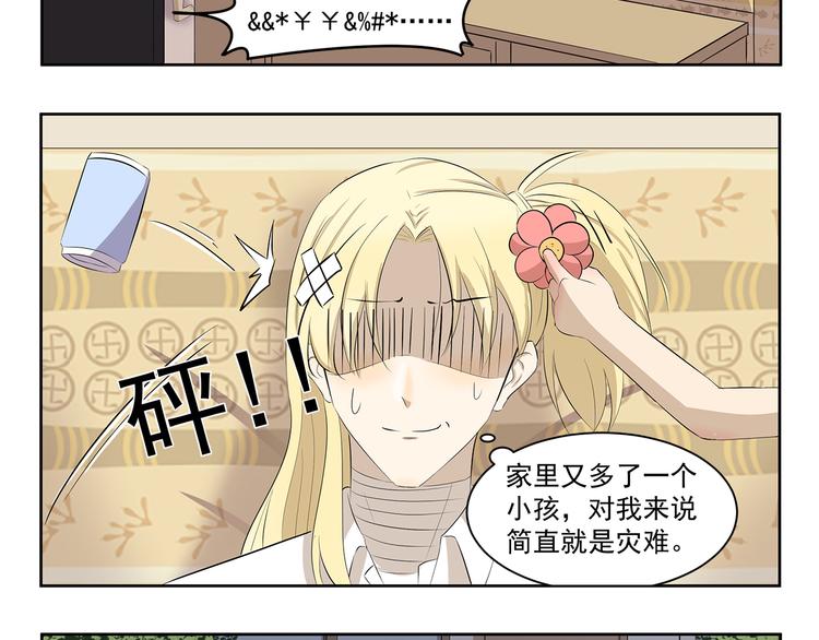 第366话 木奈的一天7