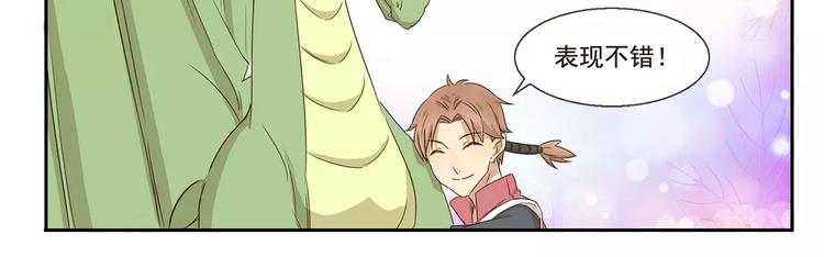 第31话 吃醋记10