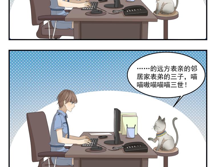 第426话  米敖的身份4