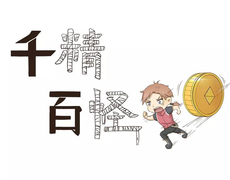 第24话 推币机0