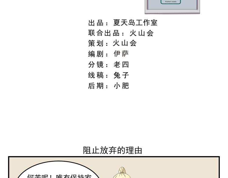 第431话  组织放弃的理由1