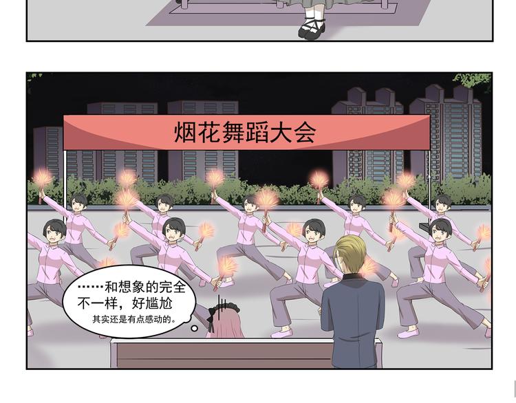 第355话 烟火5