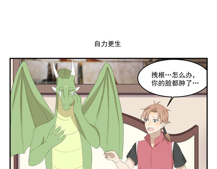 第446话  铁锅炸一切6