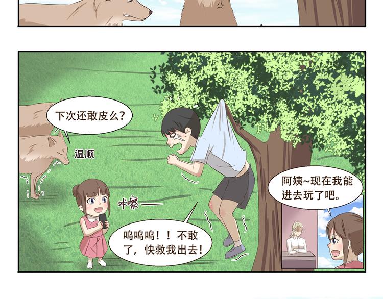 第256话 证明5