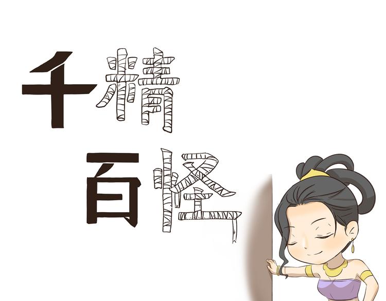 第257话 妇女之友0
