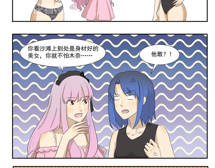 第227话 拽根的泳裤7