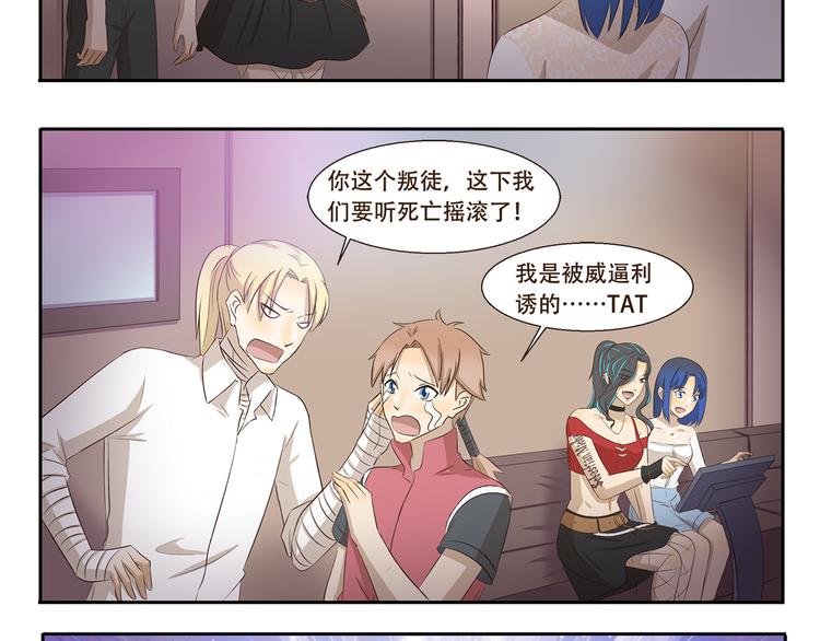 第251话 防火防盗防麦霸7