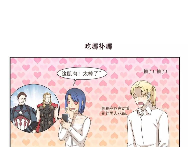 第161话 长相问题6