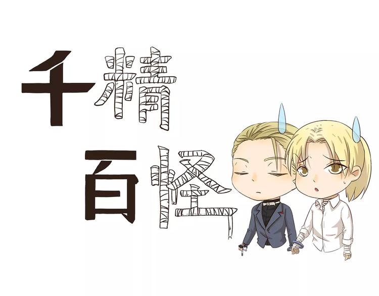 第59话 命运的安排2