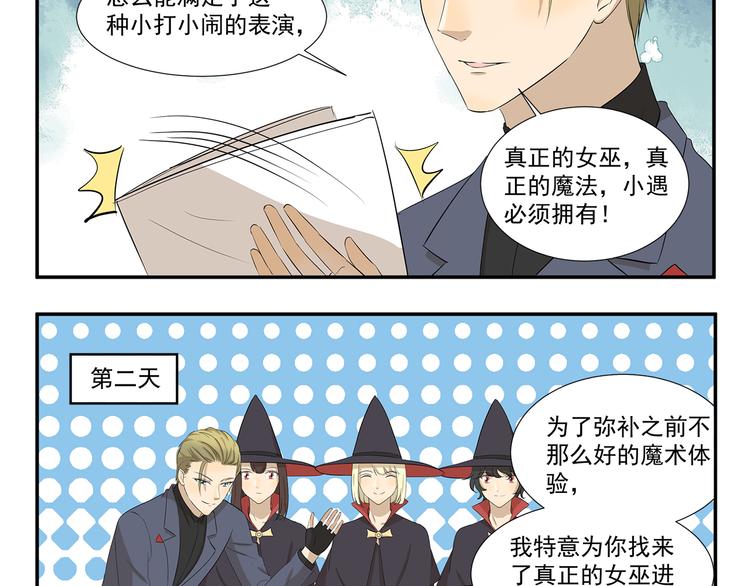 第421话 真正的巫术3
