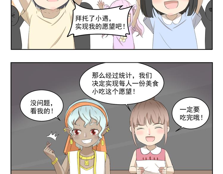 第410话 双重标准4