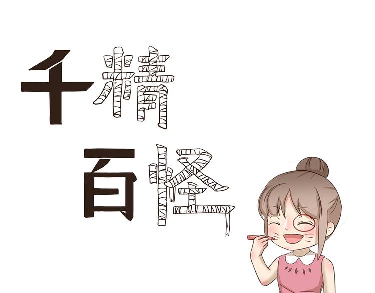 第163话 种族拖油瓶0