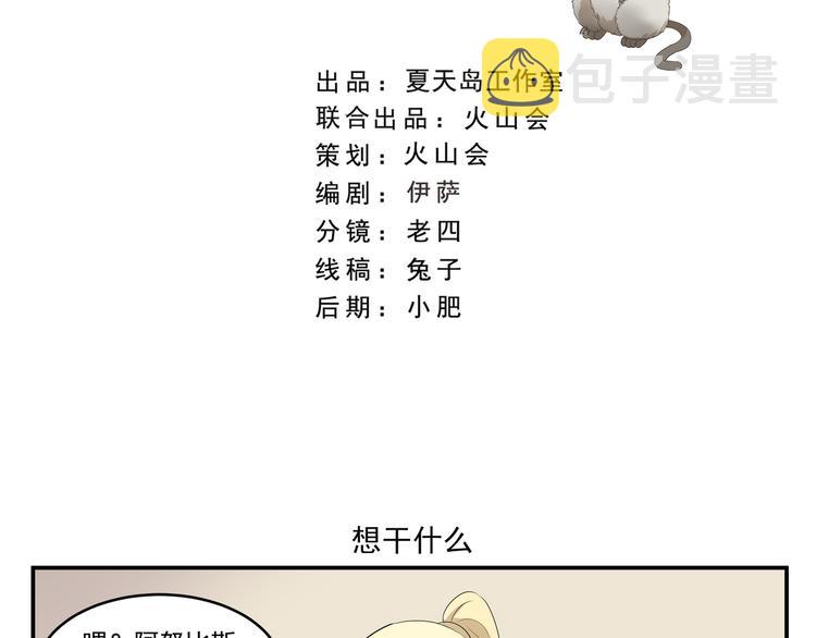 第438话  想干什么1