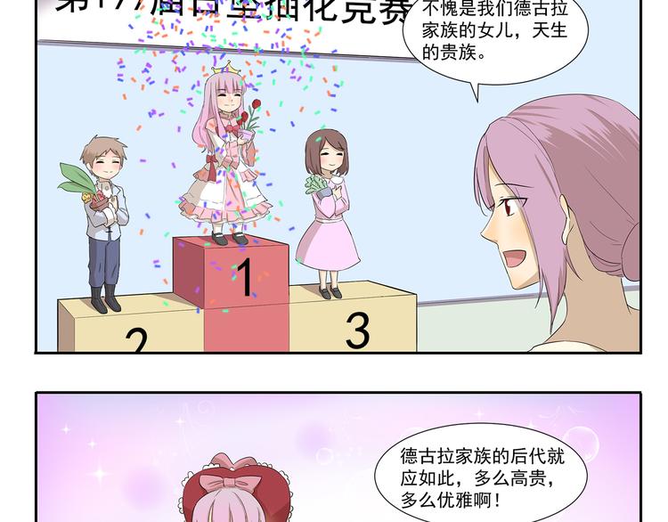第195话 模范公主2