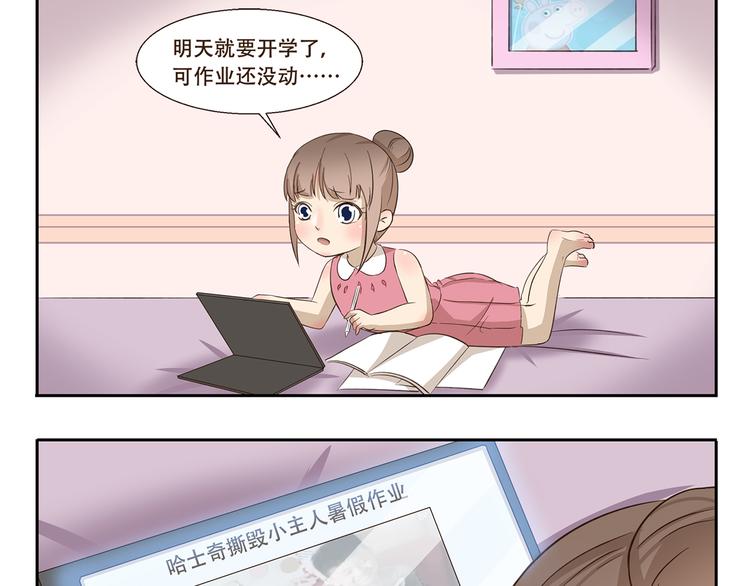 第269话 开学季2