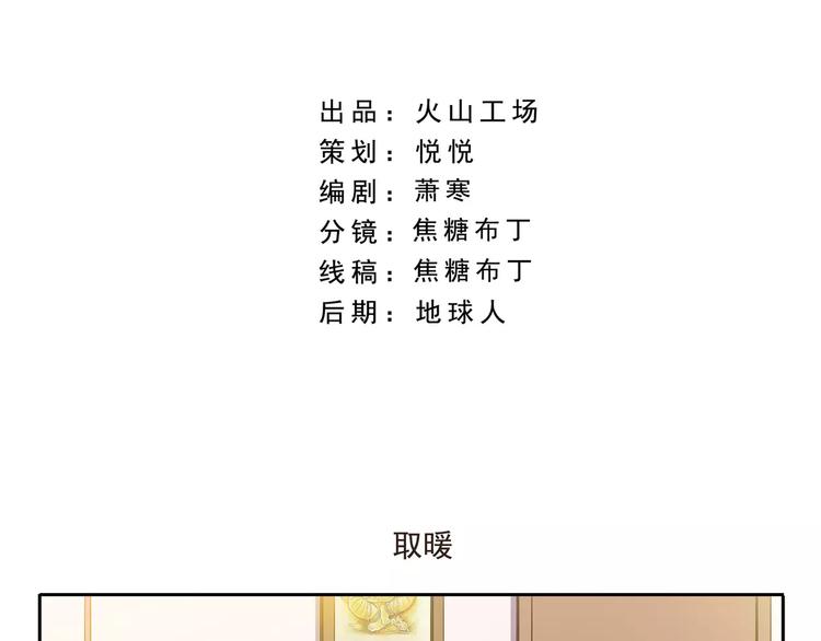 第72话 取暖1