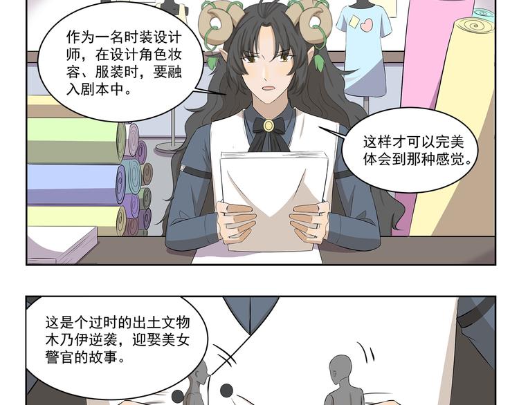 第414话 要时尚2