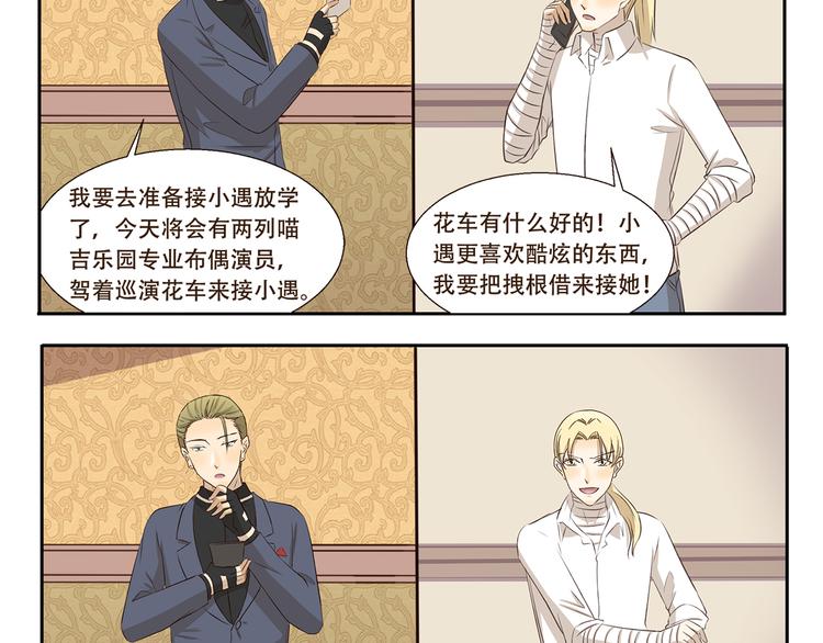 第291话 狼和木乃伊的对决3
