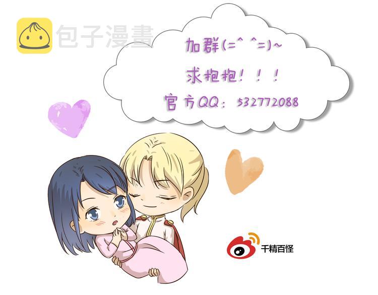 第236话 制霸幼儿园11