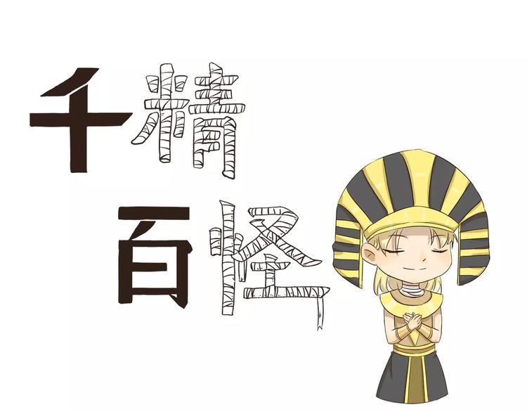 第31话 吃醋记0