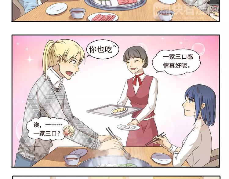 第62话 精致男孩7