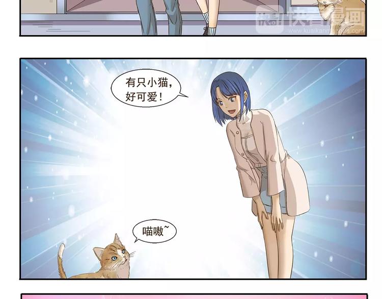 第79话 情侣装7