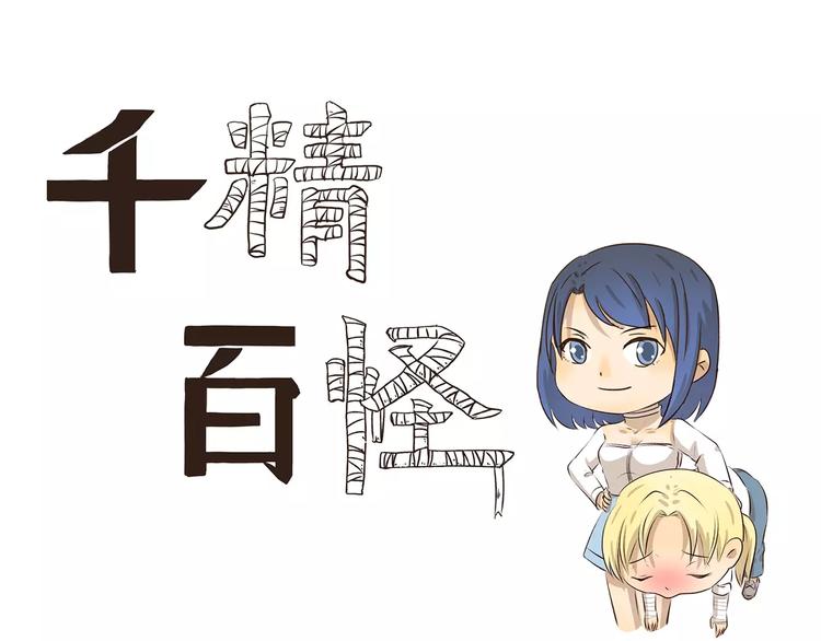 第89话 万万没想到0