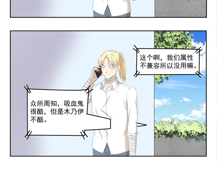 第388话 根本不兼容5