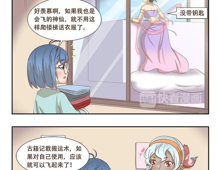 第212话 轻功速成班2