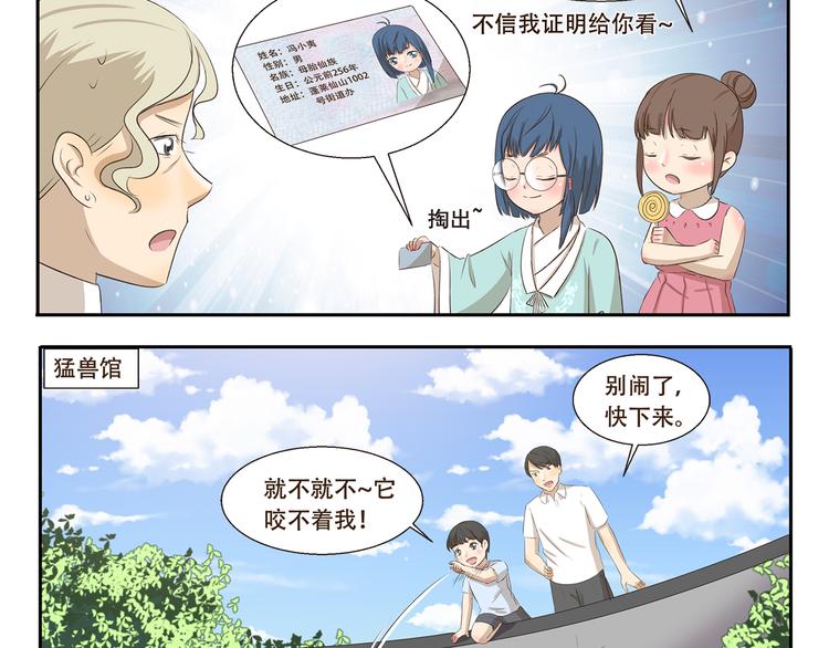 第256话 证明3