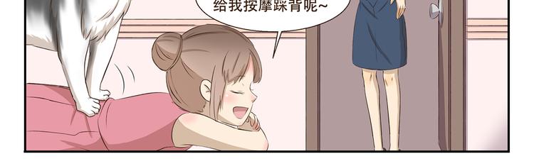 第255话 拆家警告10