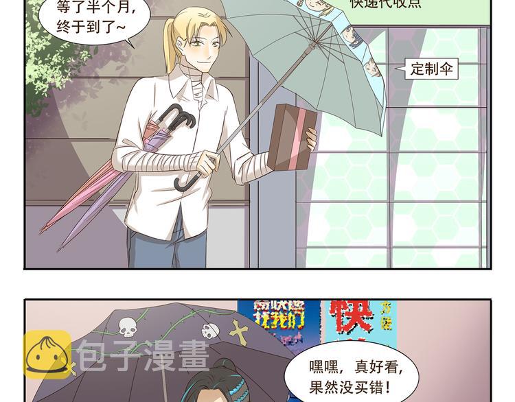 第144话 买买买的理由2