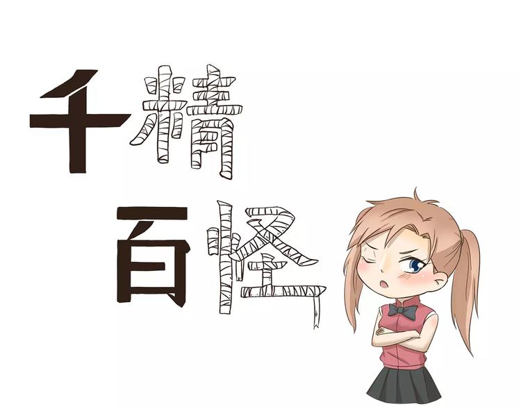 第160话 口嫌体正直0