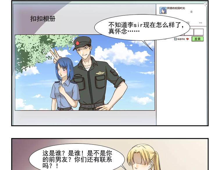 第137话 顽皮的孩童时代8