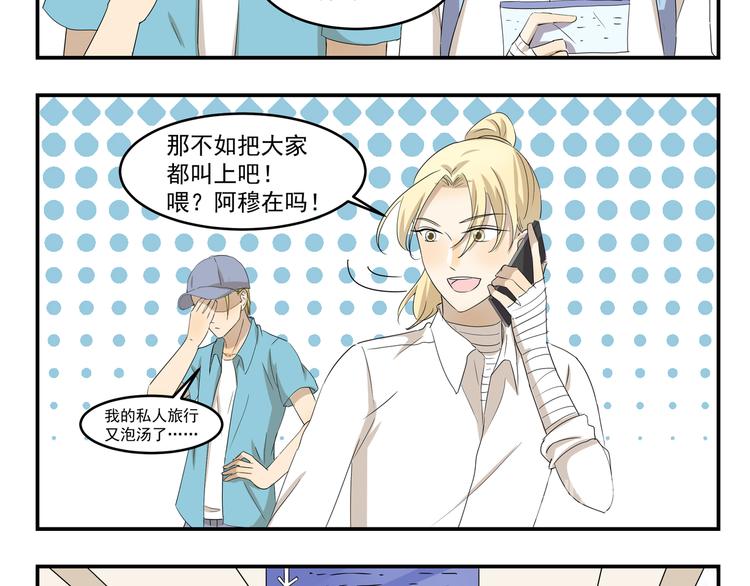 第438话  想干什么7