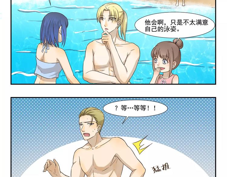 第125话 泳姿3