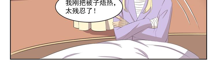 第377话 当你准备睡觉10