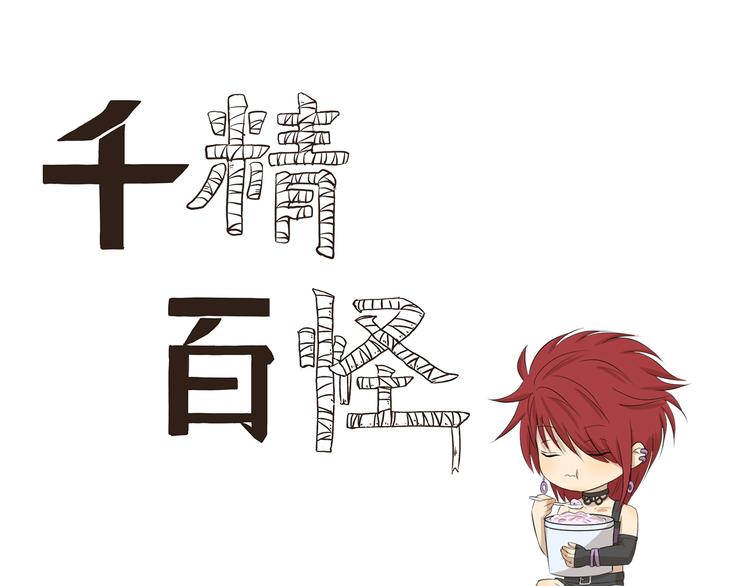 第337话 谢主隆恩0